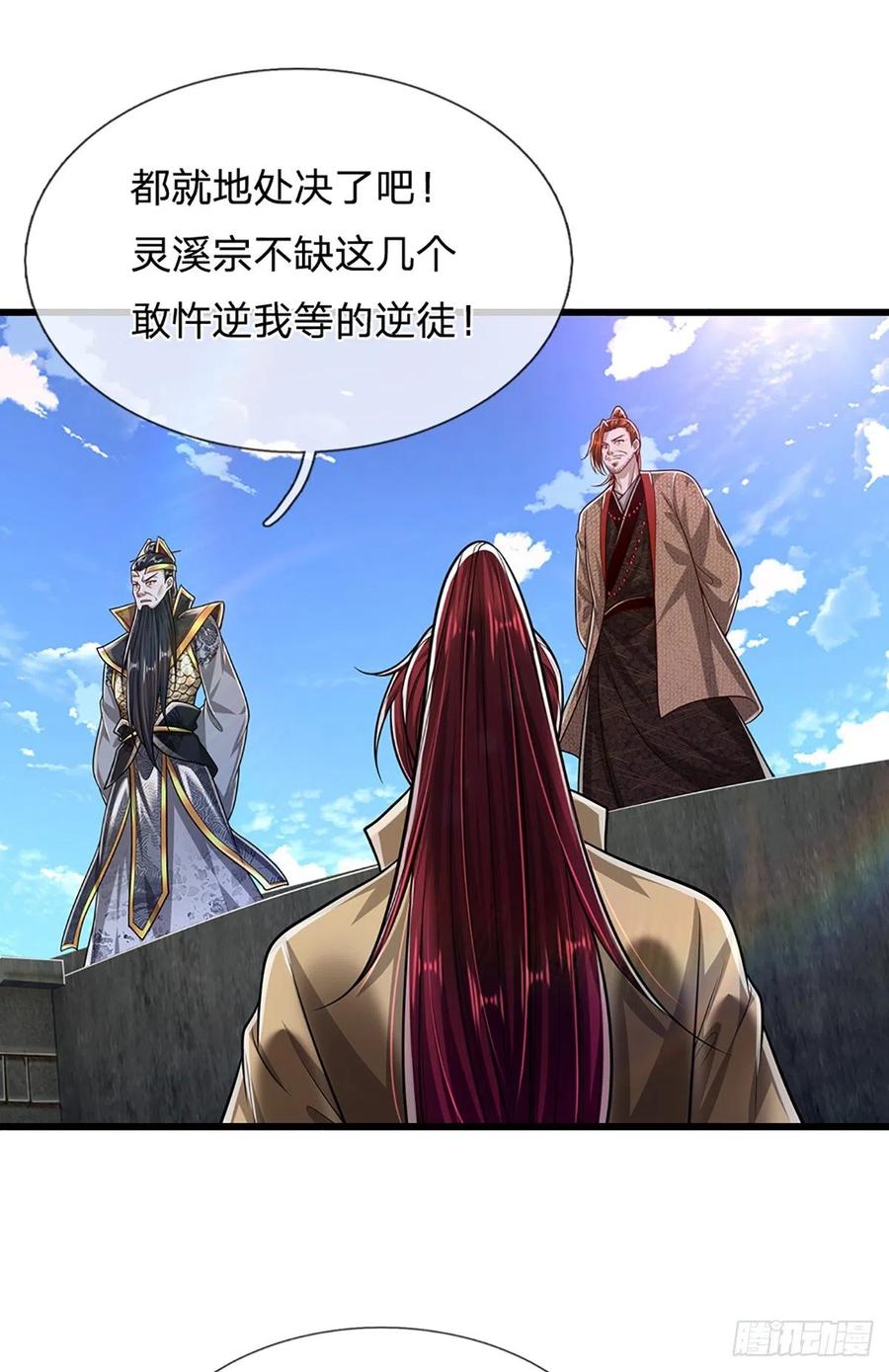 被困百万年：弟子遍布诸天万界 第170话 小人叛变，大逆不道 第32页
