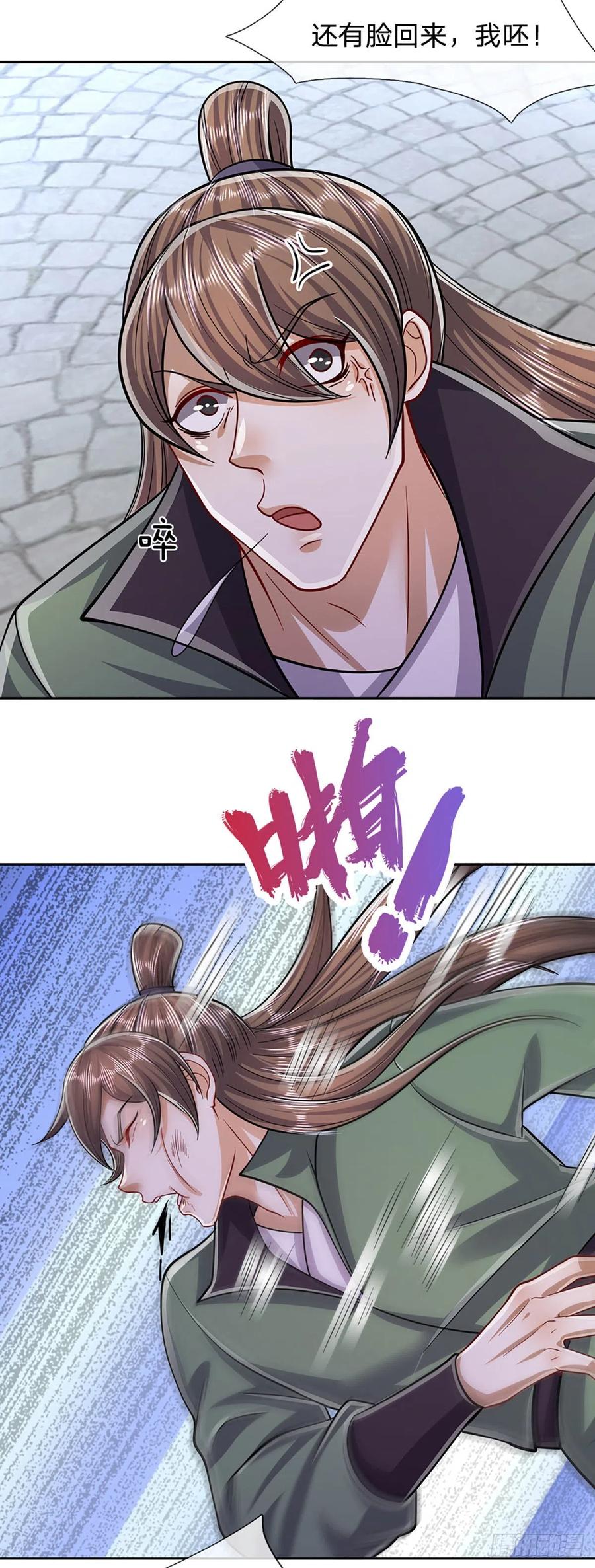 被困百万年：弟子遍布诸天万界 第170话 小人叛变，大逆不道 第11页
