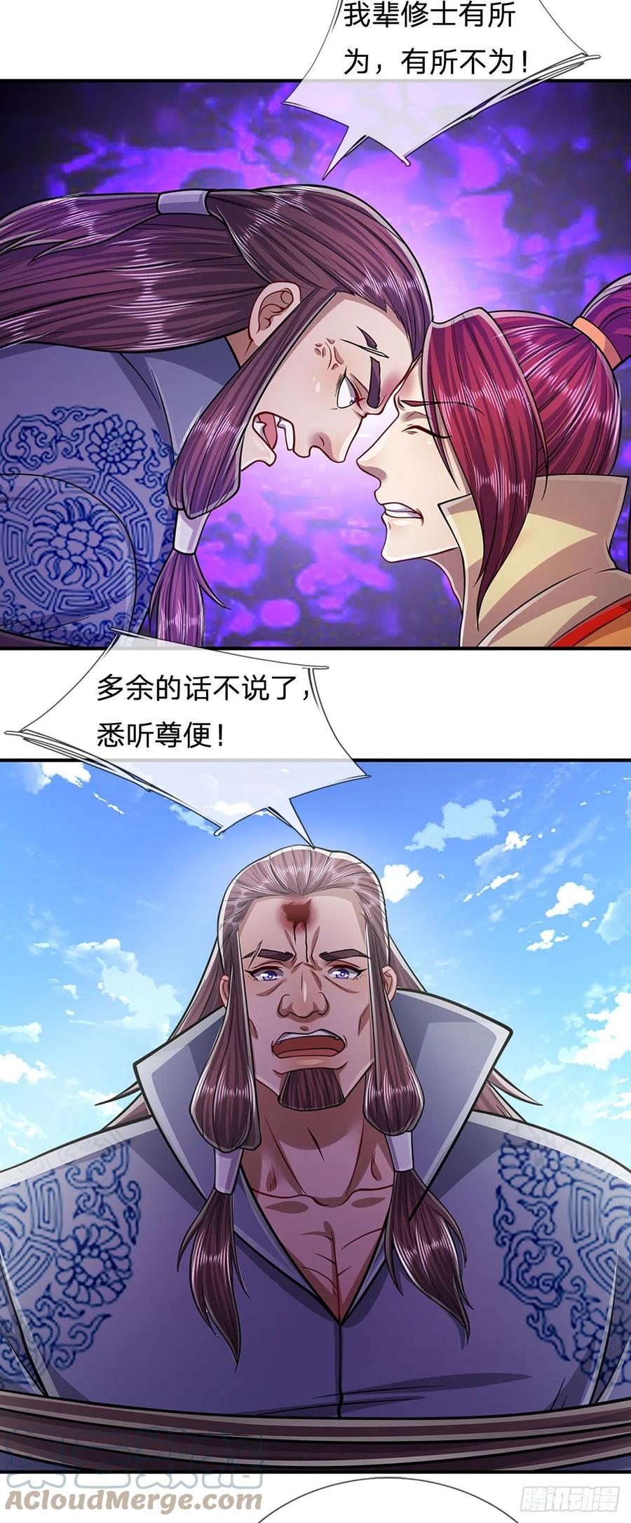 被困百万年：弟子遍布诸天万界 第170话 小人叛变，大逆不道 第19页