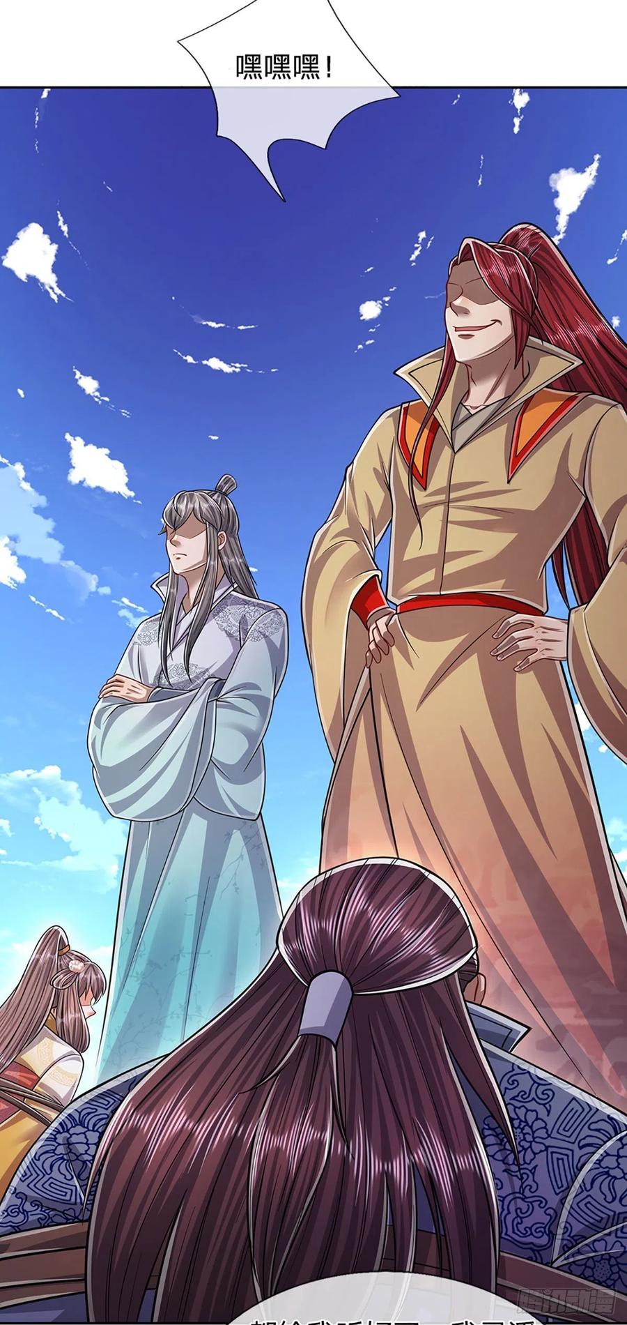 被困百万年：弟子遍布诸天万界 第170话 小人叛变，大逆不道 第8页