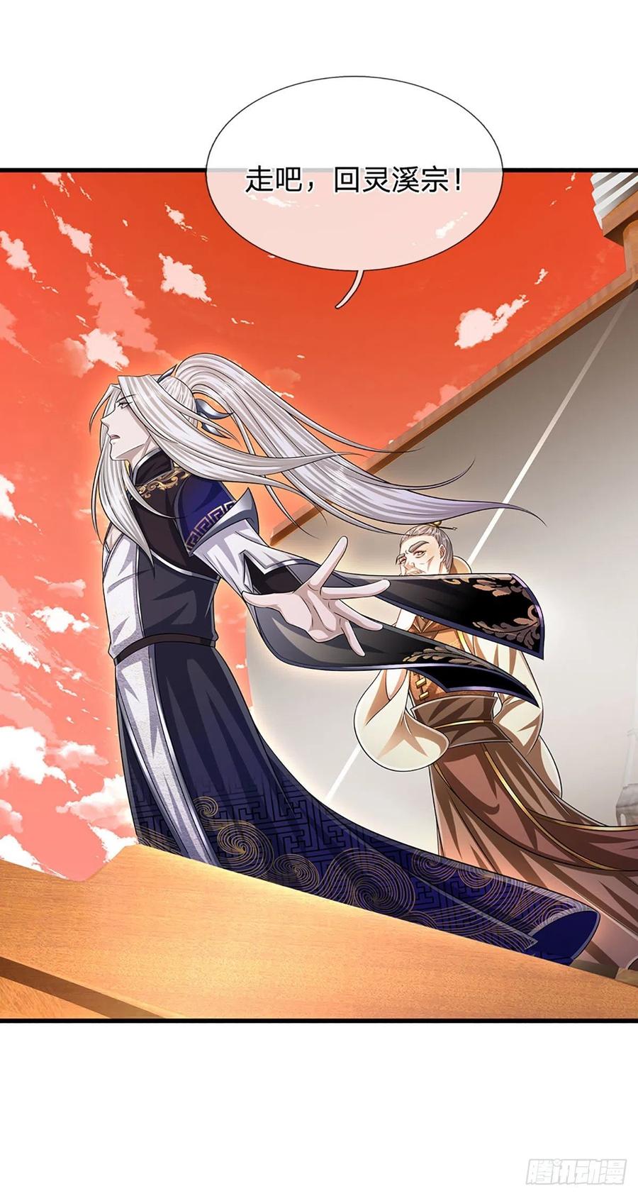 被困百万年：弟子遍布诸天万界 第170话 小人叛变，大逆不道 第6页