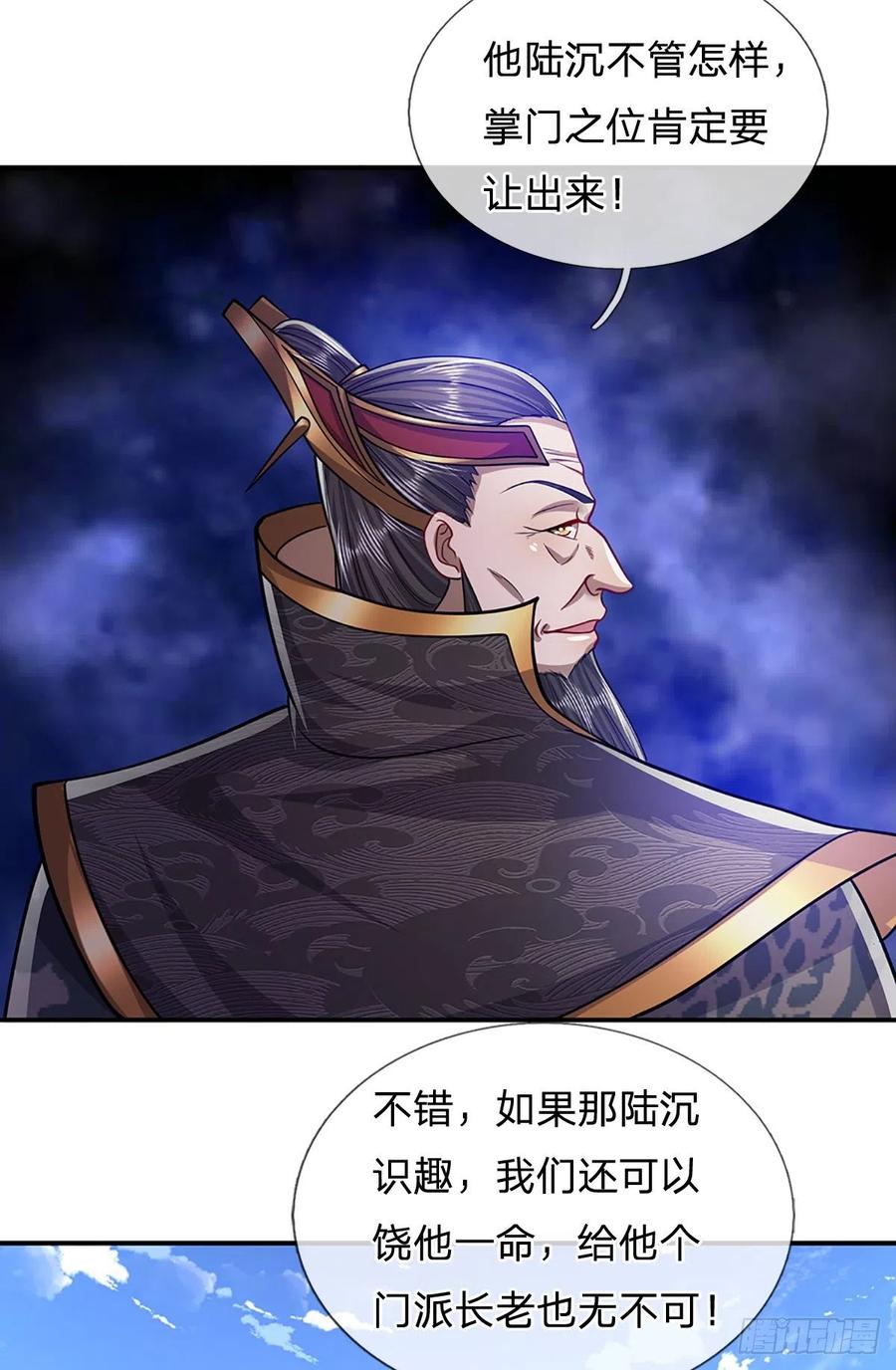 被困百万年：弟子遍布诸天万界 第170话 小人叛变，大逆不道 第21页