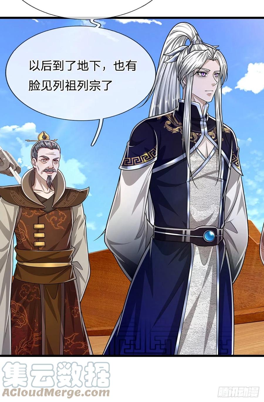 被困百万年：弟子遍布诸天万界 第170话 小人叛变，大逆不道 第25页