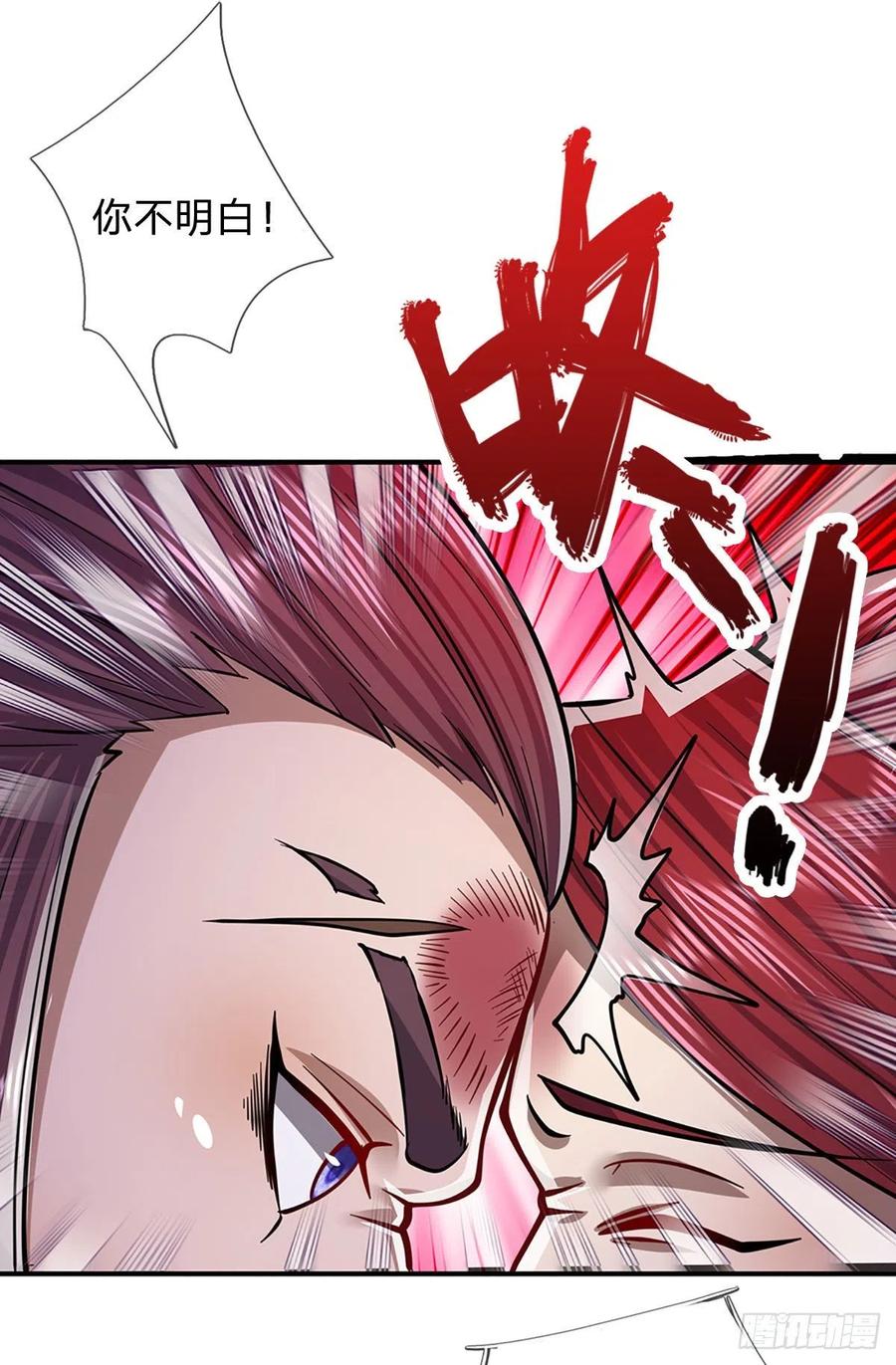 被困百万年：弟子遍布诸天万界 第170话 小人叛变，大逆不道 第18页