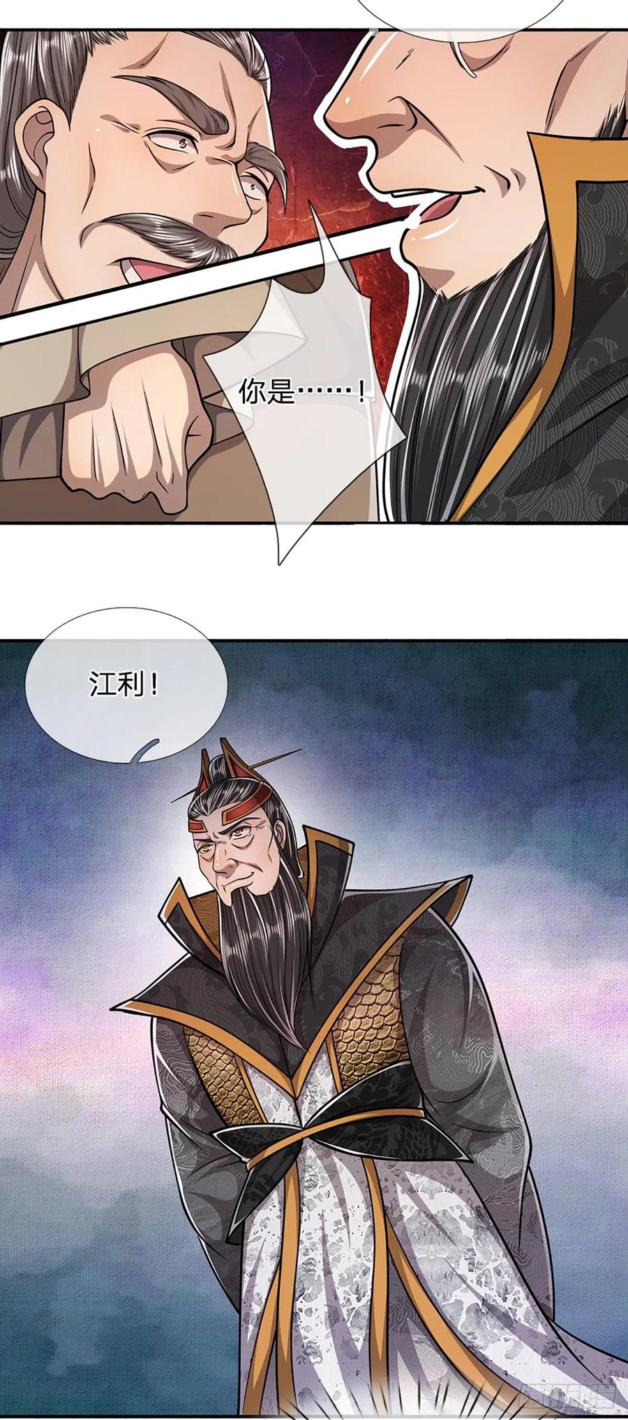 被困百万年：弟子遍布诸天万界 第171话 跳梁小丑，上蹿下跳 第6页