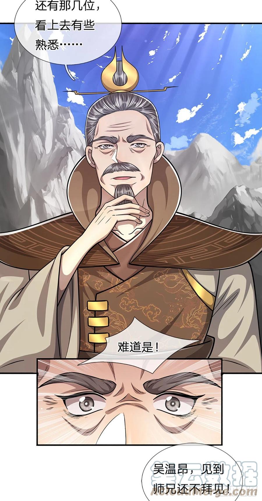 被困百万年：弟子遍布诸天万界 第171话 跳梁小丑，上蹿下跳 第5页