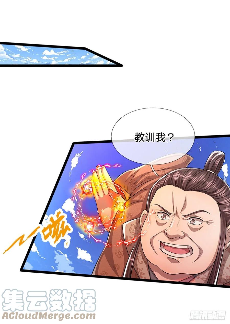 被困百万年：弟子遍布诸天万界 第171话 跳梁小丑，上蹿下跳 第33页