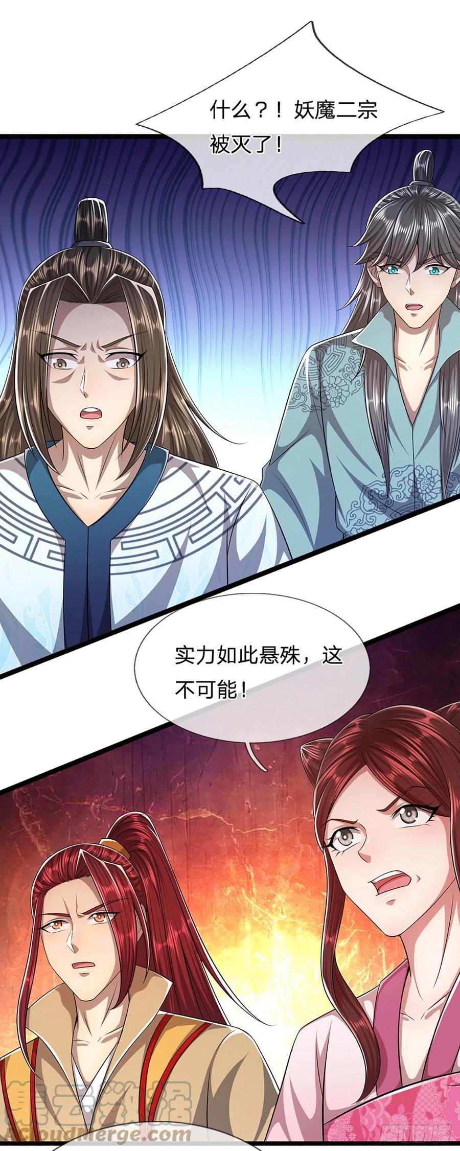 被困百万年：弟子遍布诸天万界 第171话 跳梁小丑，上蹿下跳 第25页