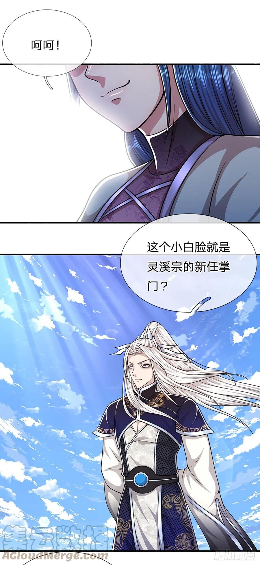 被困百万年：弟子遍布诸天万界 第171话 跳梁小丑，上蹿下跳 第15页