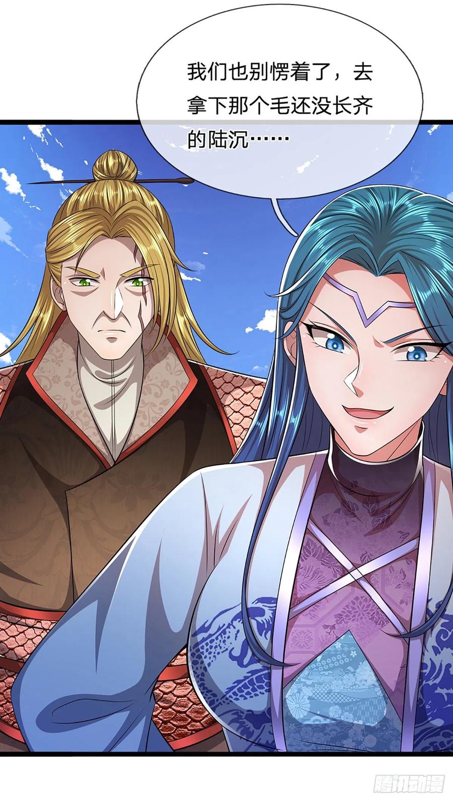 被困百万年：弟子遍布诸天万界 第171话 跳梁小丑，上蹿下跳 第32页
