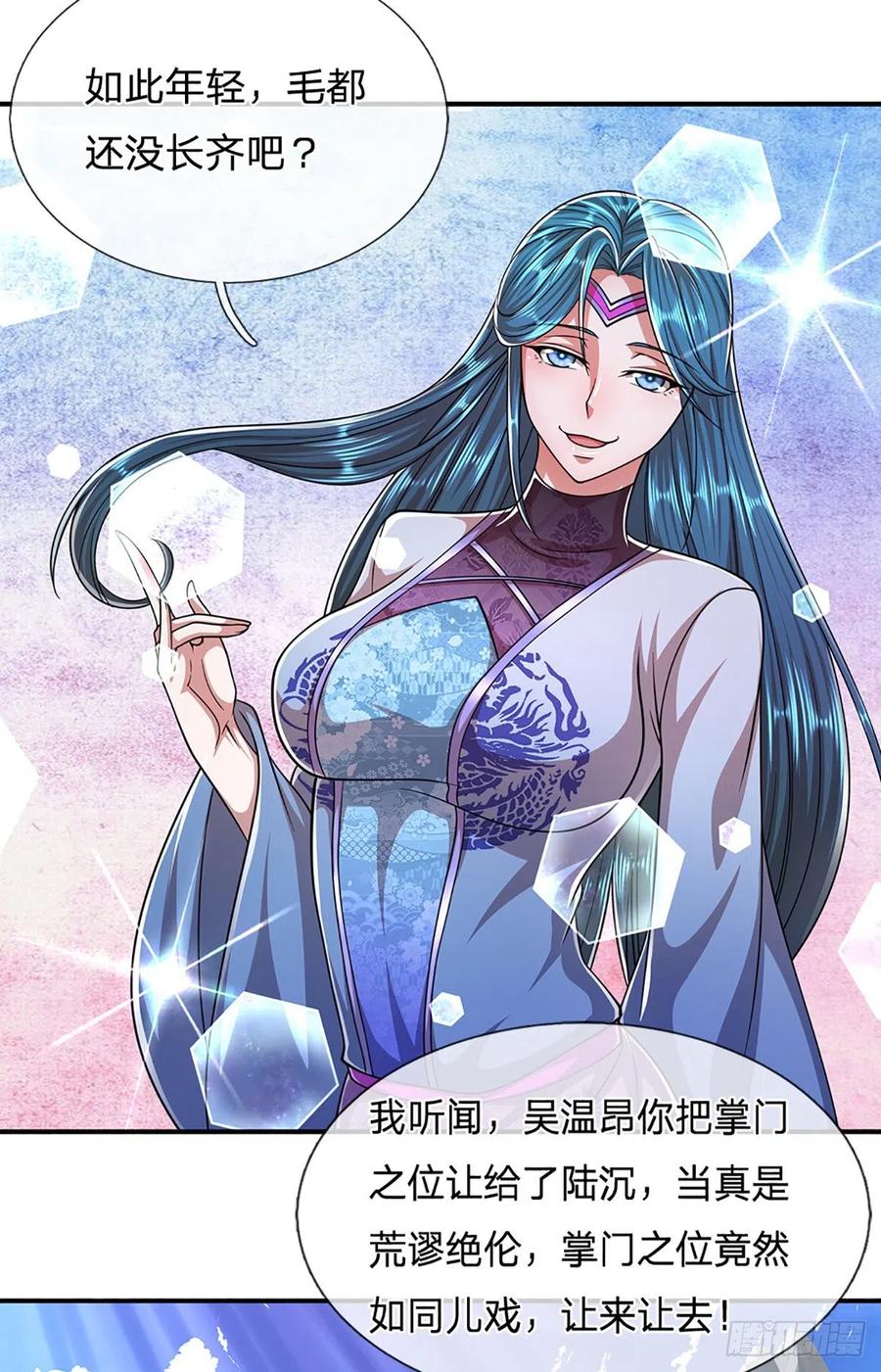 被困百万年：弟子遍布诸天万界 第171话 跳梁小丑，上蹿下跳 第16页