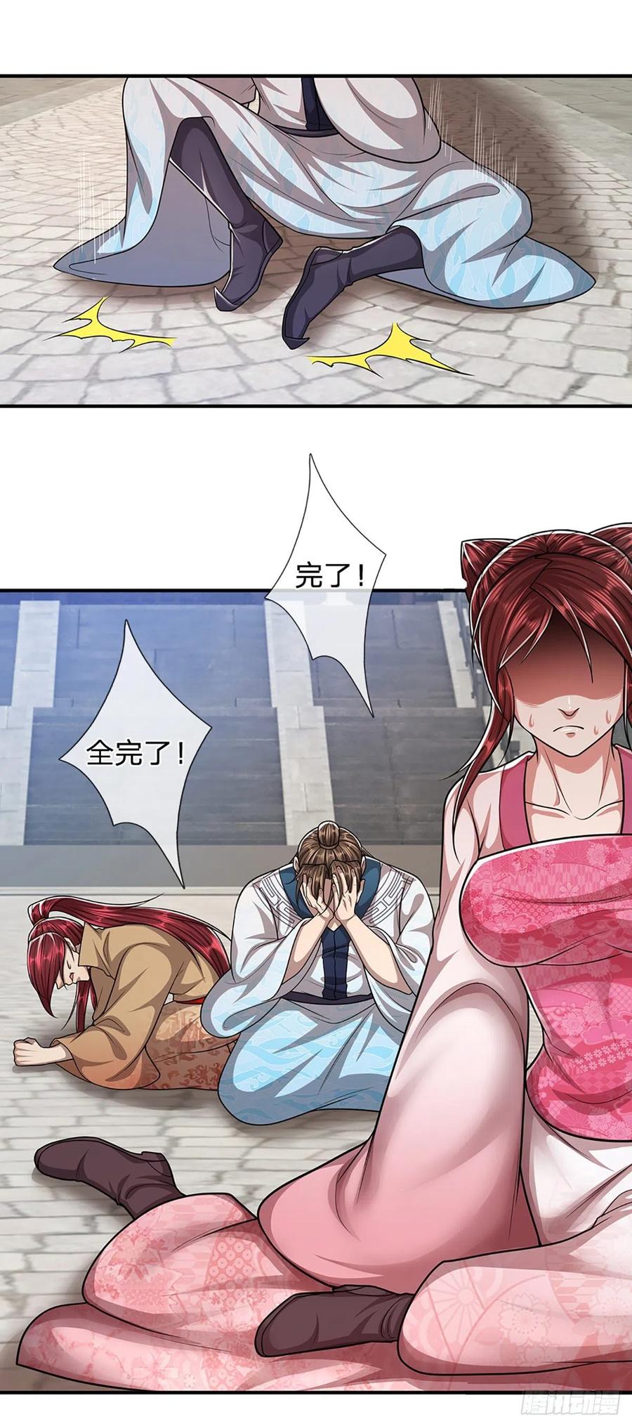 被困百万年：弟子遍布诸天万界 第172话 谋权篡位，可笑至极 第34页