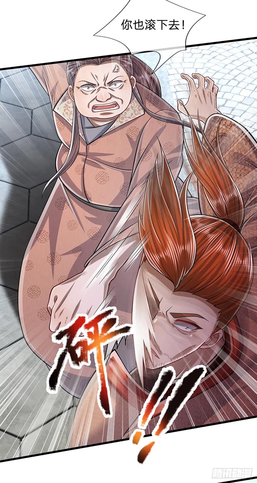 被困百万年：弟子遍布诸天万界 第172话 谋权篡位，可笑至极 第16页