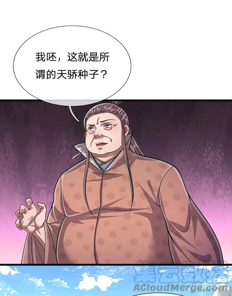 被困百万年：弟子遍布诸天万界 第172话 谋权篡位，可笑至极 第3页