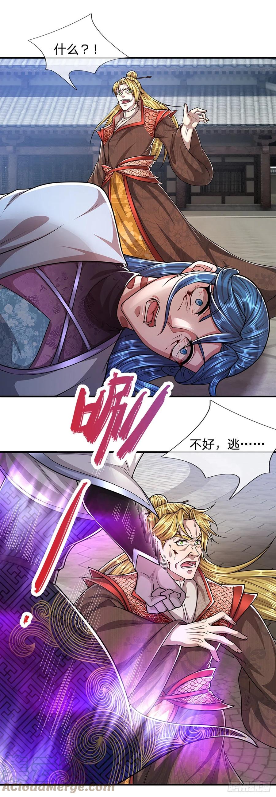 被困百万年：弟子遍布诸天万界 第172话 谋权篡位，可笑至极 第27页
