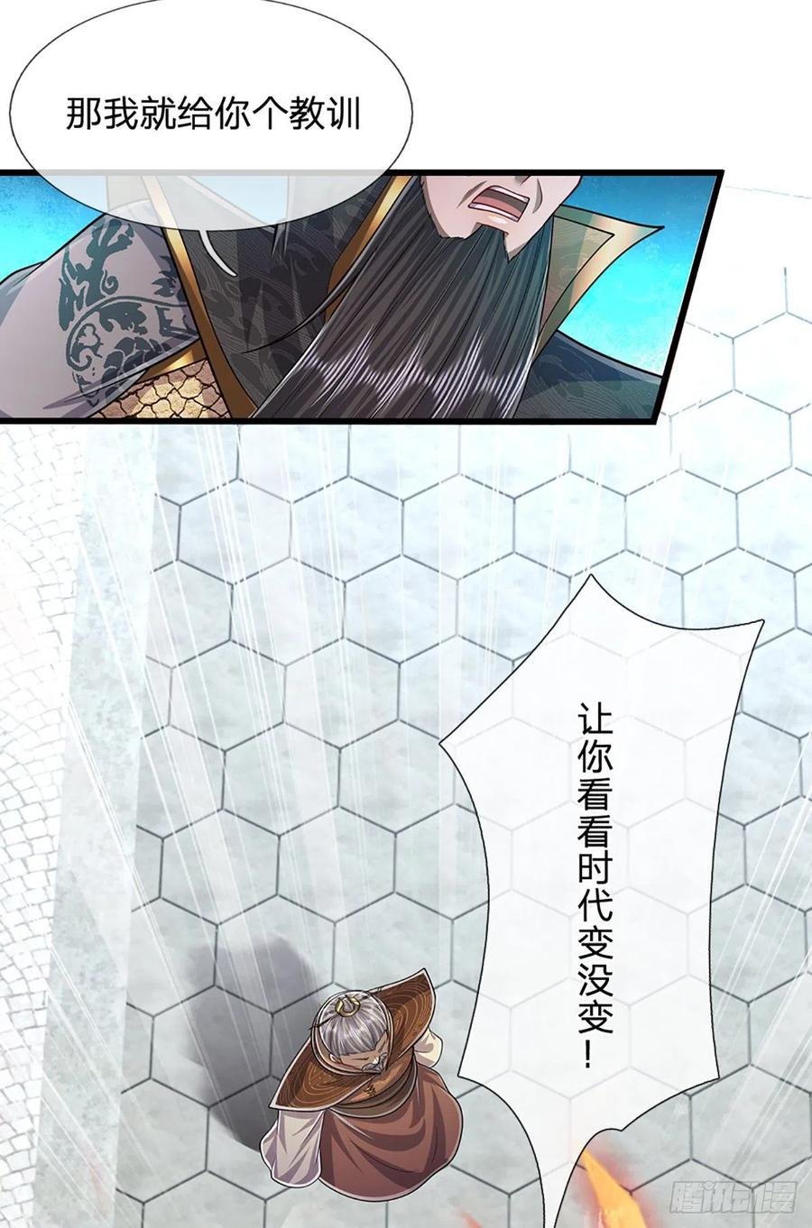被困百万年：弟子遍布诸天万界 第172话 谋权篡位，可笑至极 第8页