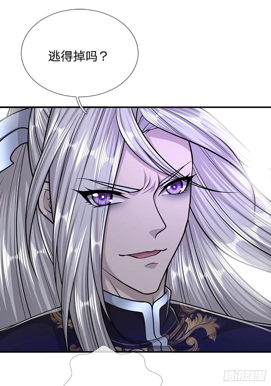 被困百万年：弟子遍布诸天万界 第172话 谋权篡位，可笑至极 第28页