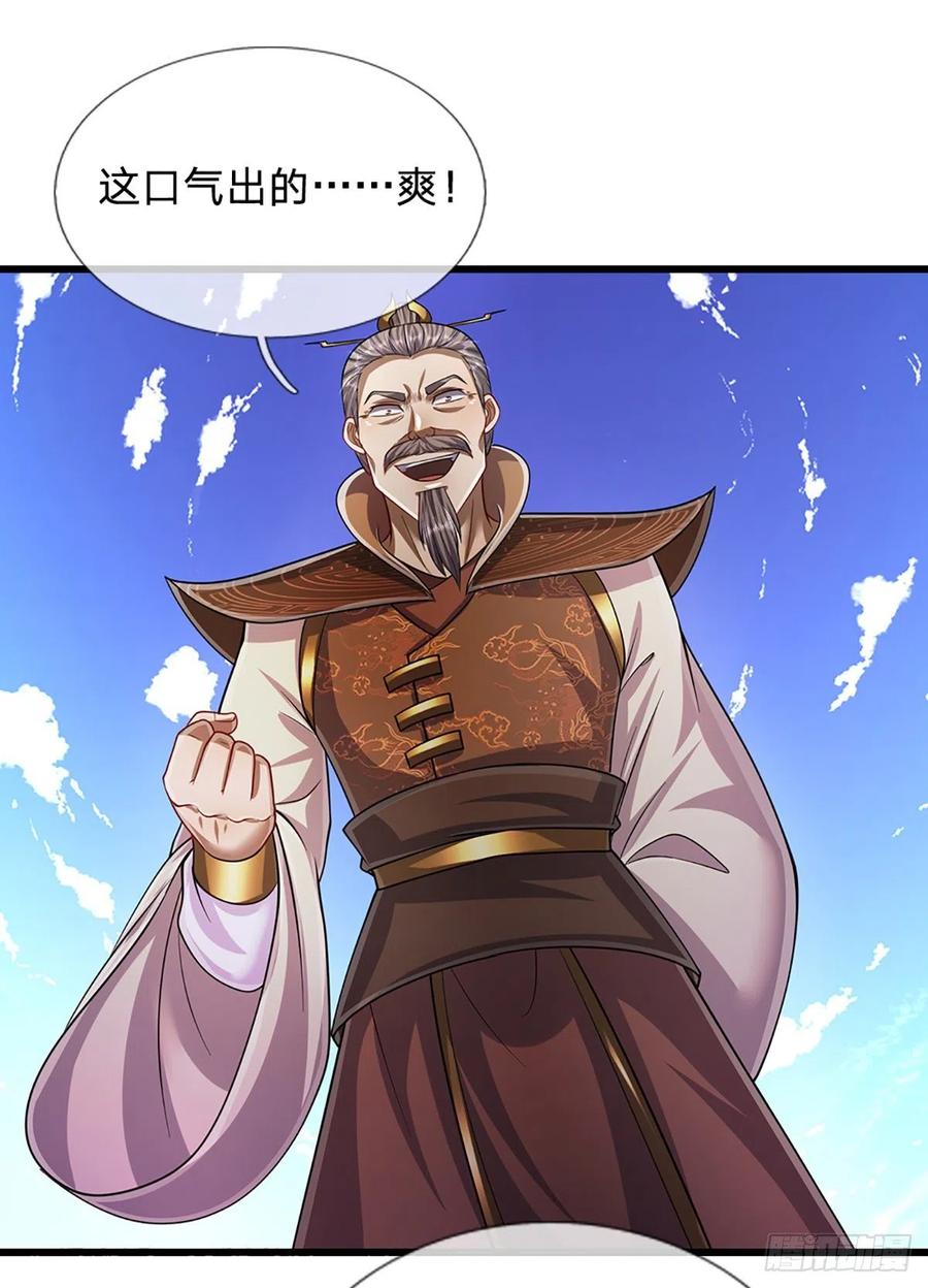 被困百万年：弟子遍布诸天万界 第172话 谋权篡位，可笑至极 第14页