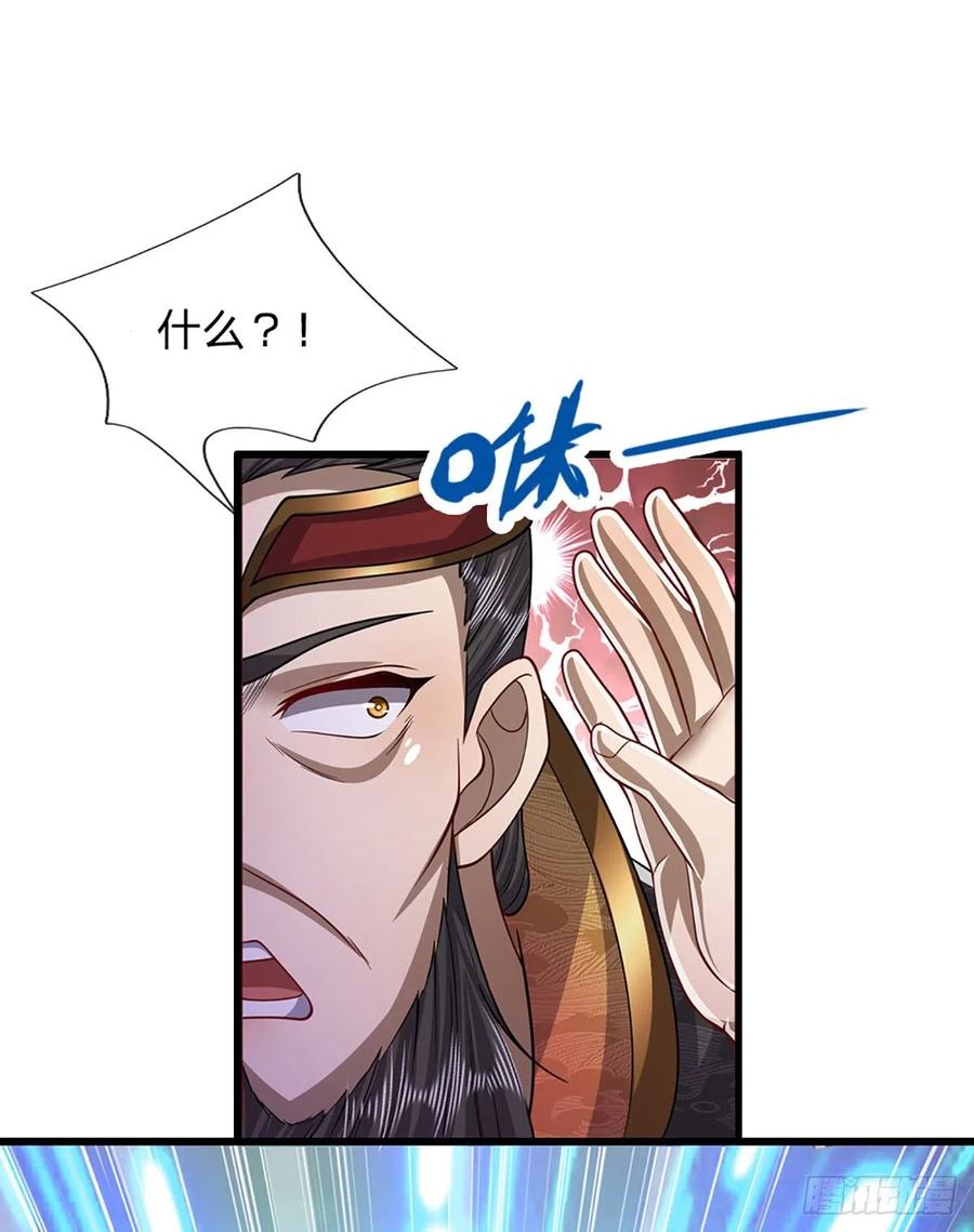 被困百万年：弟子遍布诸天万界 第172话 谋权篡位，可笑至极 第10页