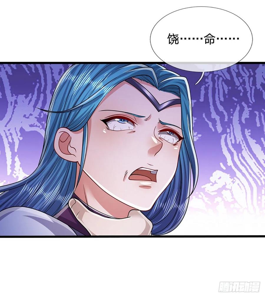 被困百万年：弟子遍布诸天万界 第172话 谋权篡位，可笑至极 第24页