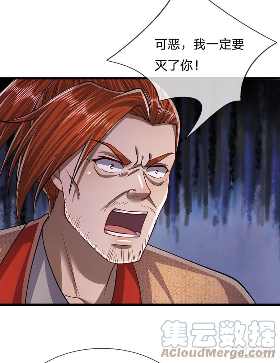 被困百万年：弟子遍布诸天万界 第172话 谋权篡位，可笑至极 第5页