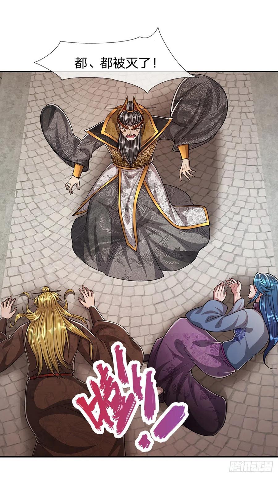 被困百万年：弟子遍布诸天万界 第172话 谋权篡位，可笑至极 第32页