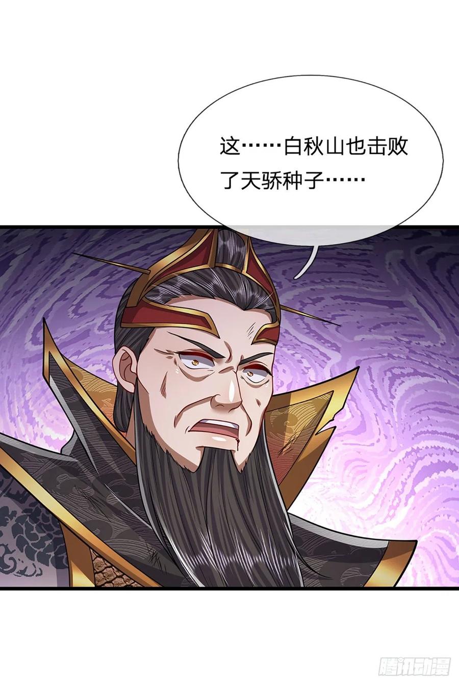 被困百万年：弟子遍布诸天万界 第172话 谋权篡位，可笑至极 第18页