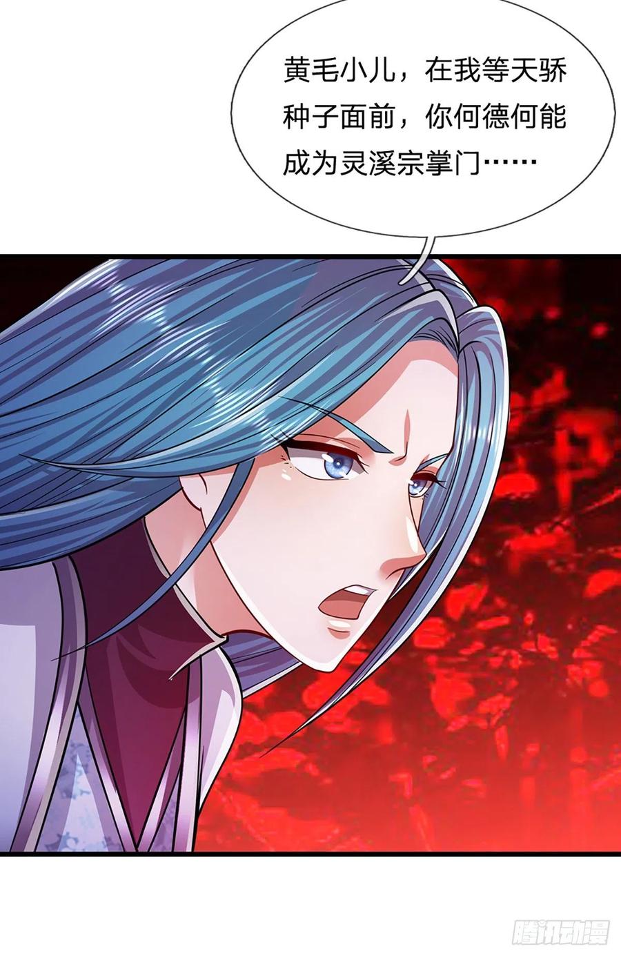 被困百万年：弟子遍布诸天万界 第172话 谋权篡位，可笑至极 第20页