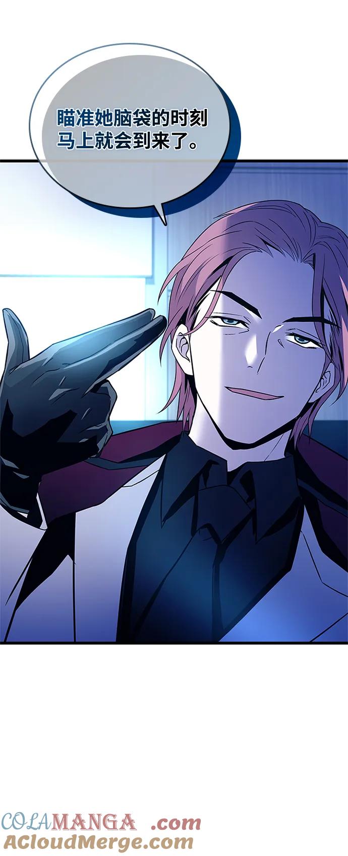 《反派绝杀》第172话 第64页
