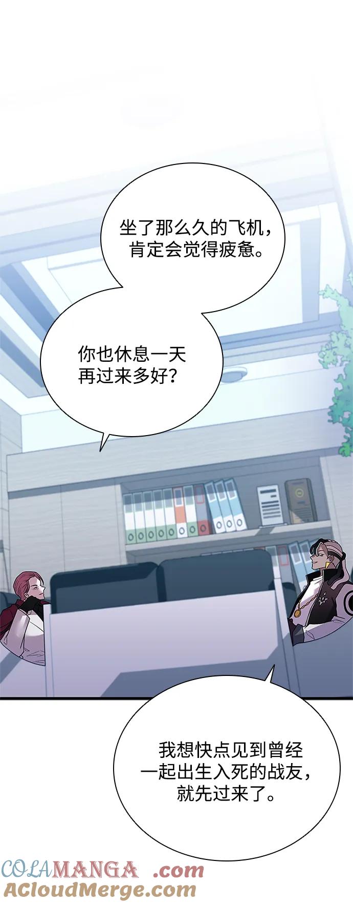 《反派绝杀》第172话 第49页