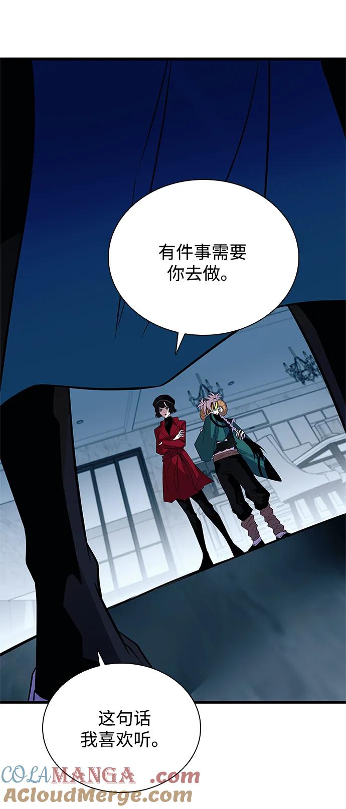 《反派绝杀》第172话 第10页