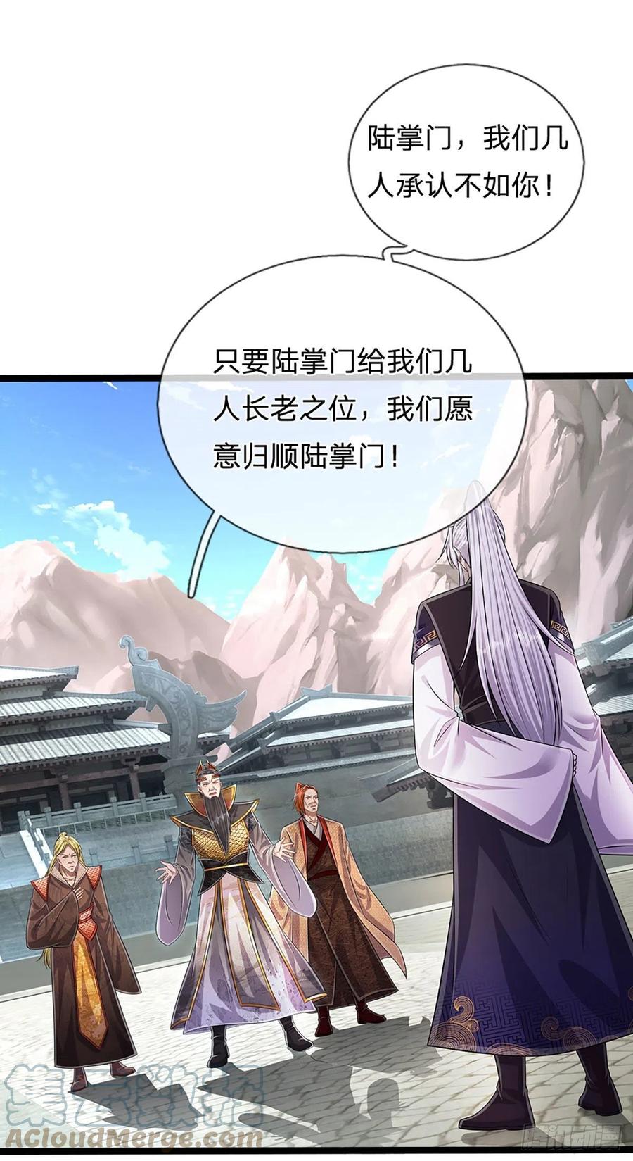 被困百万年：弟子遍布诸天万界 第173话 妄图颠覆，罪无可赦 第29页