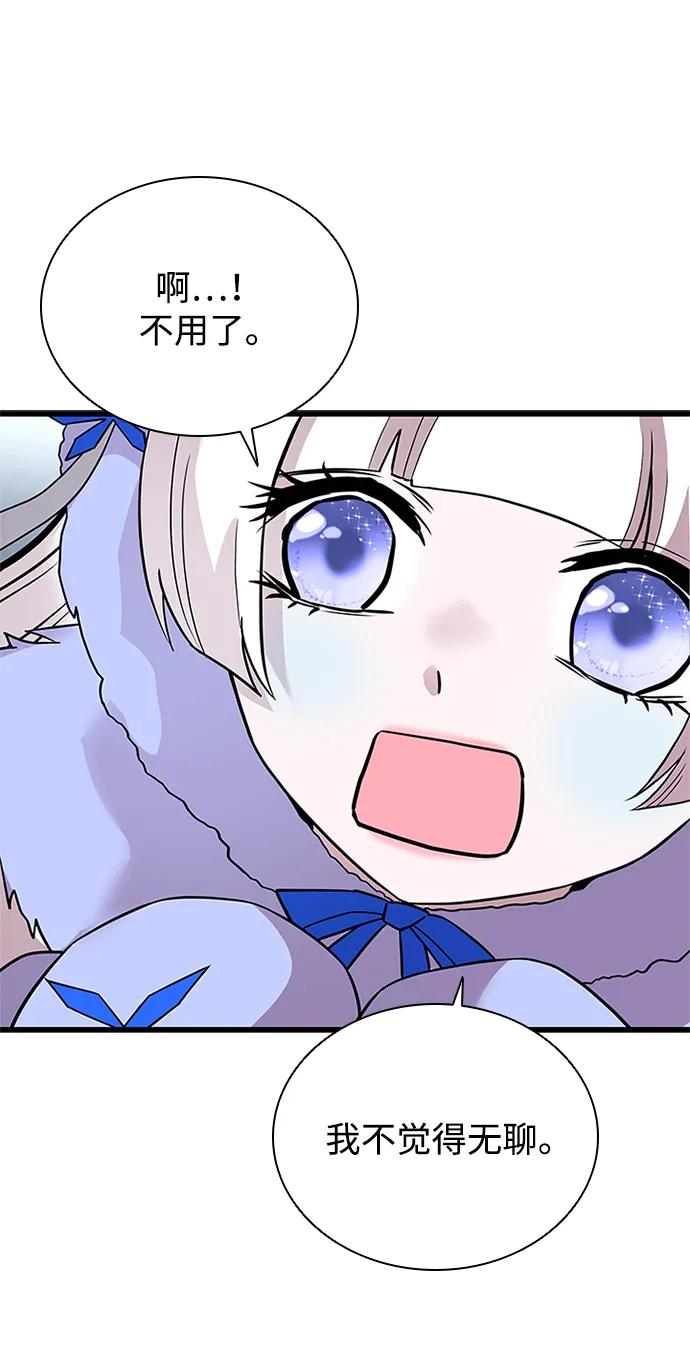 《反派绝杀》第172话 第20页
