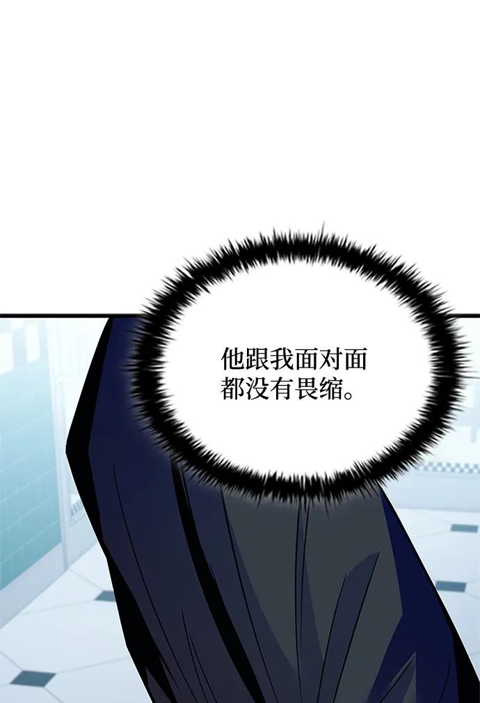 《反派绝杀》第172话 第41页