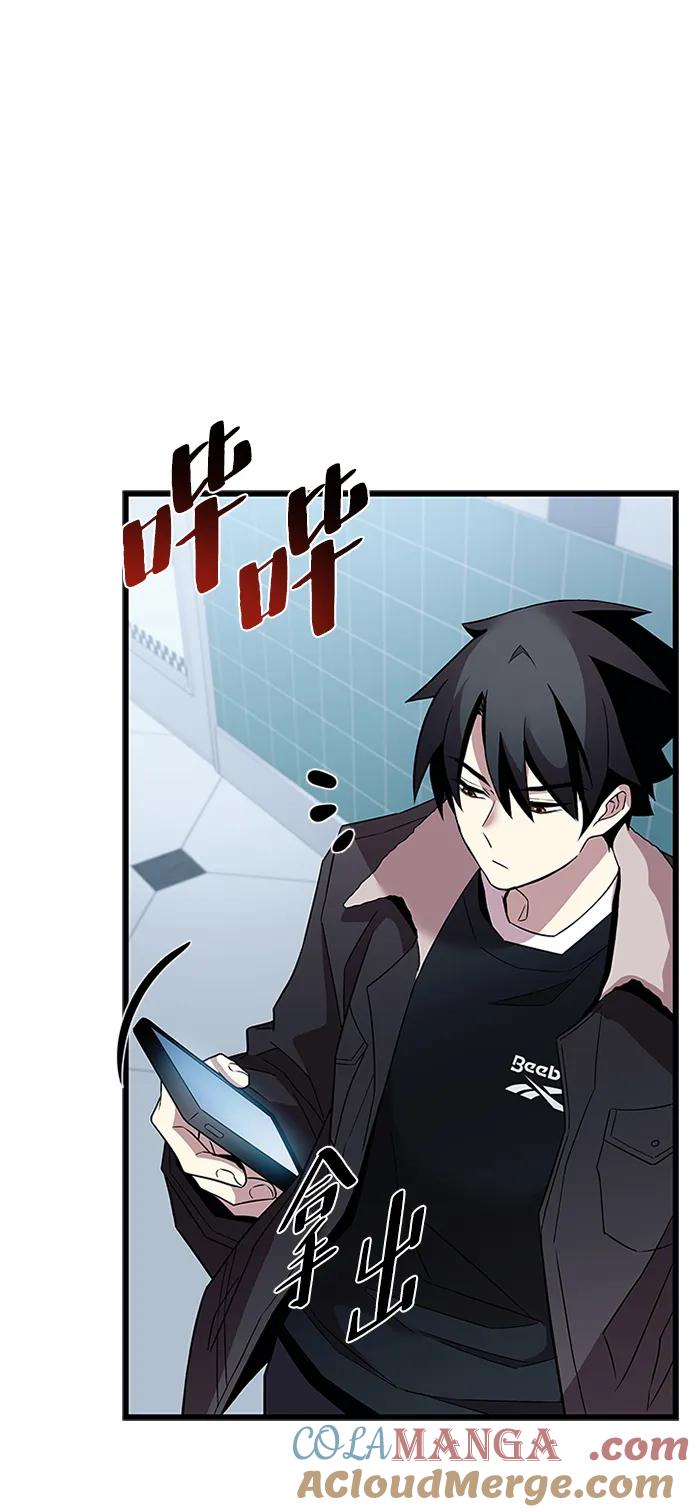 《反派绝杀》第172话 第37页