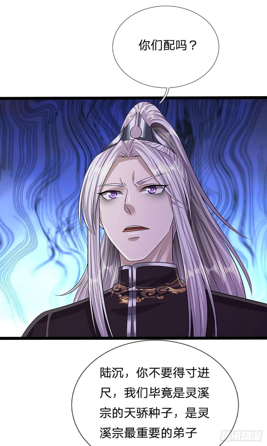 被困百万年：弟子遍布诸天万界 第173话 妄图颠覆，罪无可赦 第30页