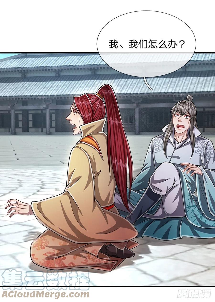 被困百万年：弟子遍布诸天万界 第173话 妄图颠覆，罪无可赦 第15页