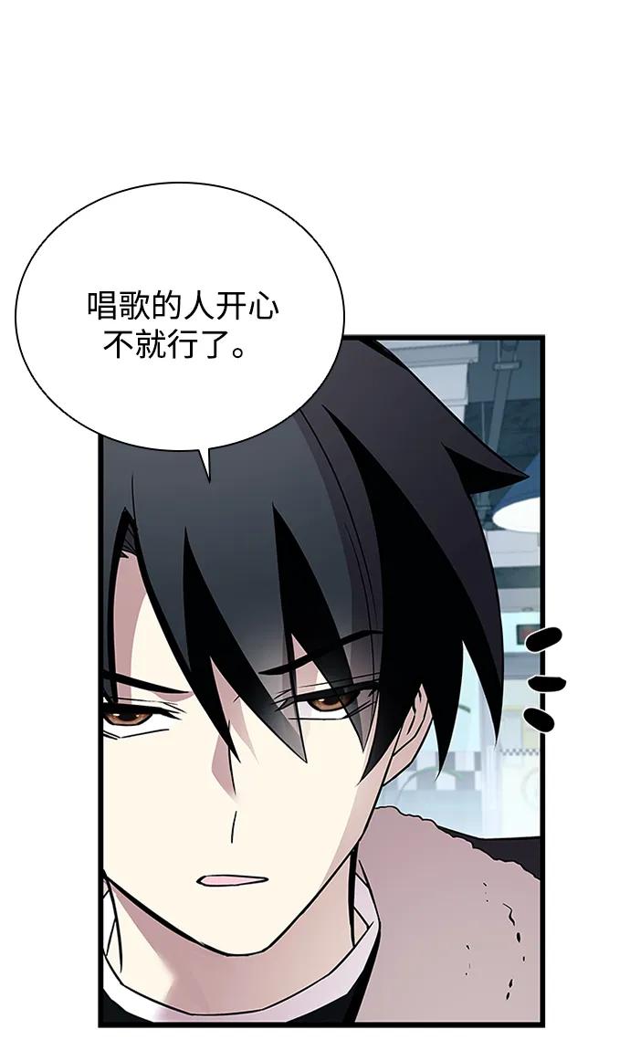 《反派绝杀》第172话 第17页