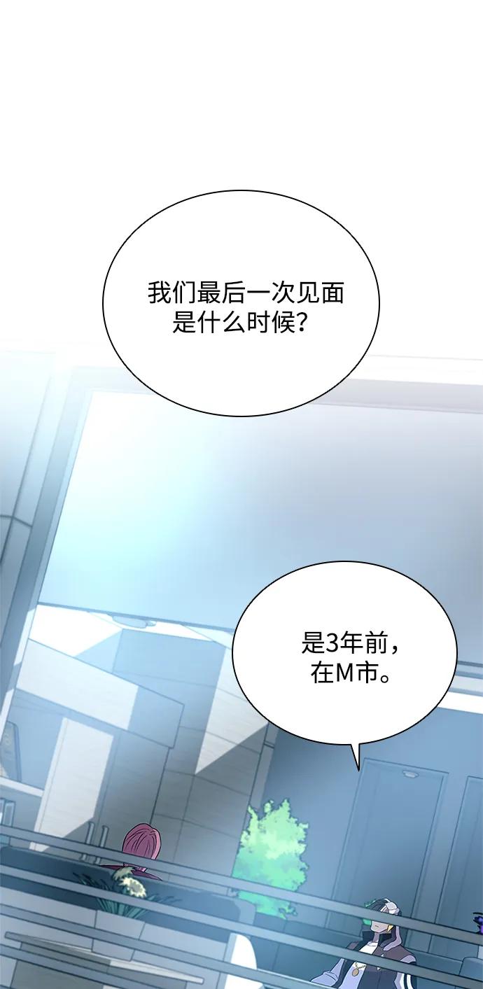 《反派绝杀》第172话 第45页