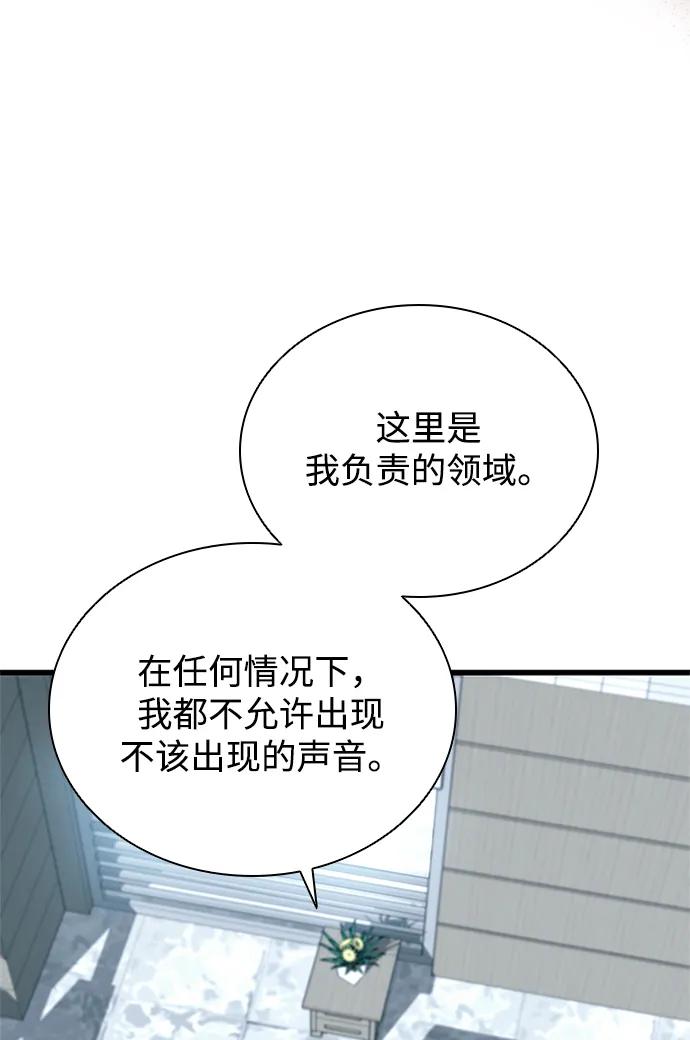 《反派绝杀》第172话 第53页