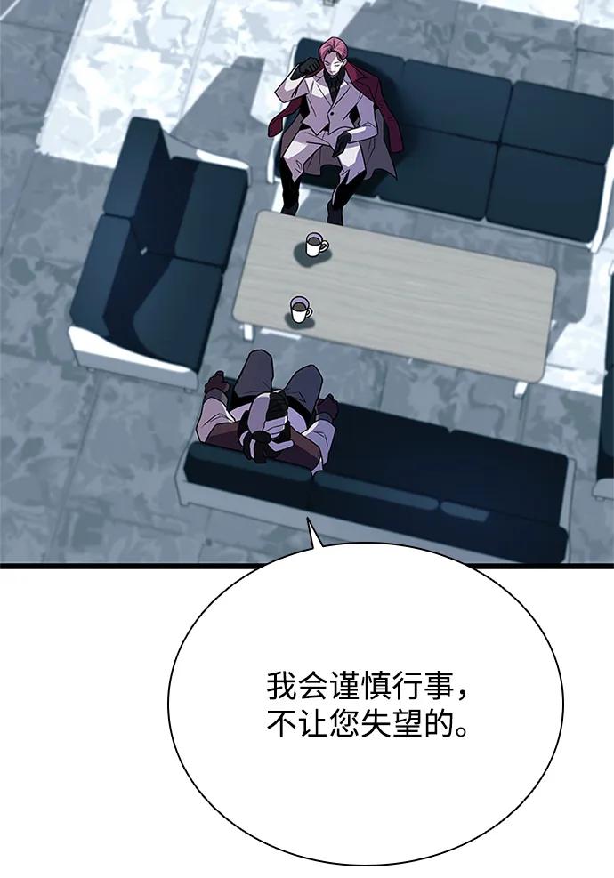 《反派绝杀》第172话 第54页