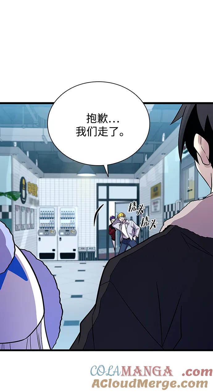 《反派绝杀》第172话 第25页