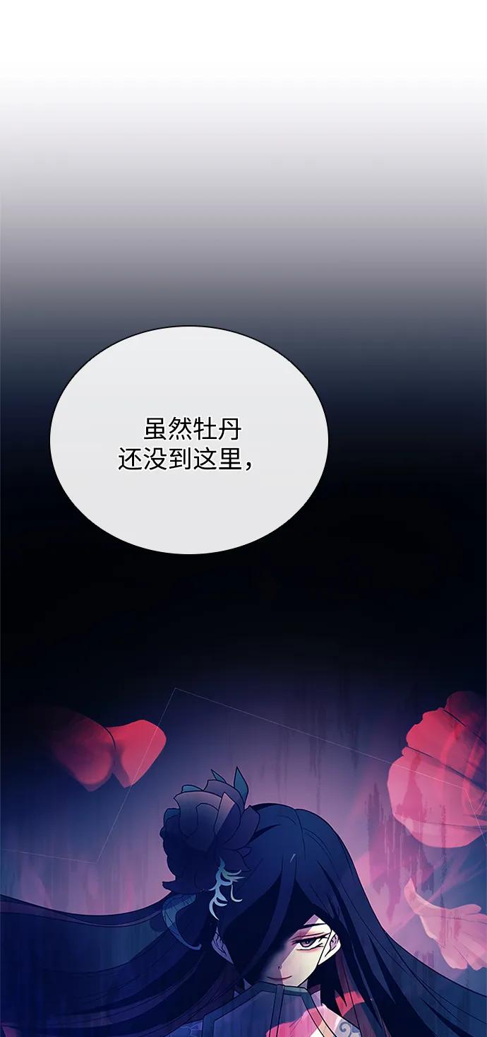 《反派绝杀》第172话 第60页