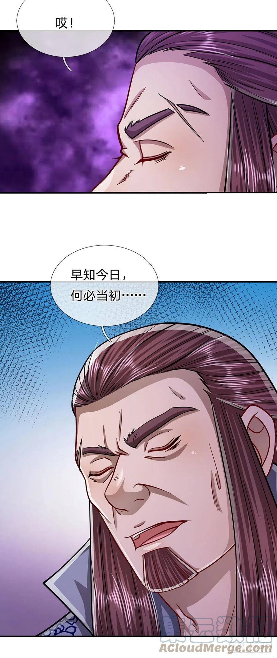 被困百万年：弟子遍布诸天万界 第173话 妄图颠覆，罪无可赦 第27页