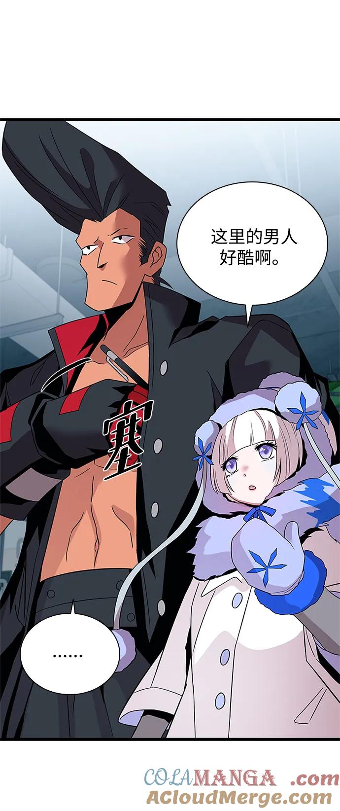《反派绝杀》第172话 第40页