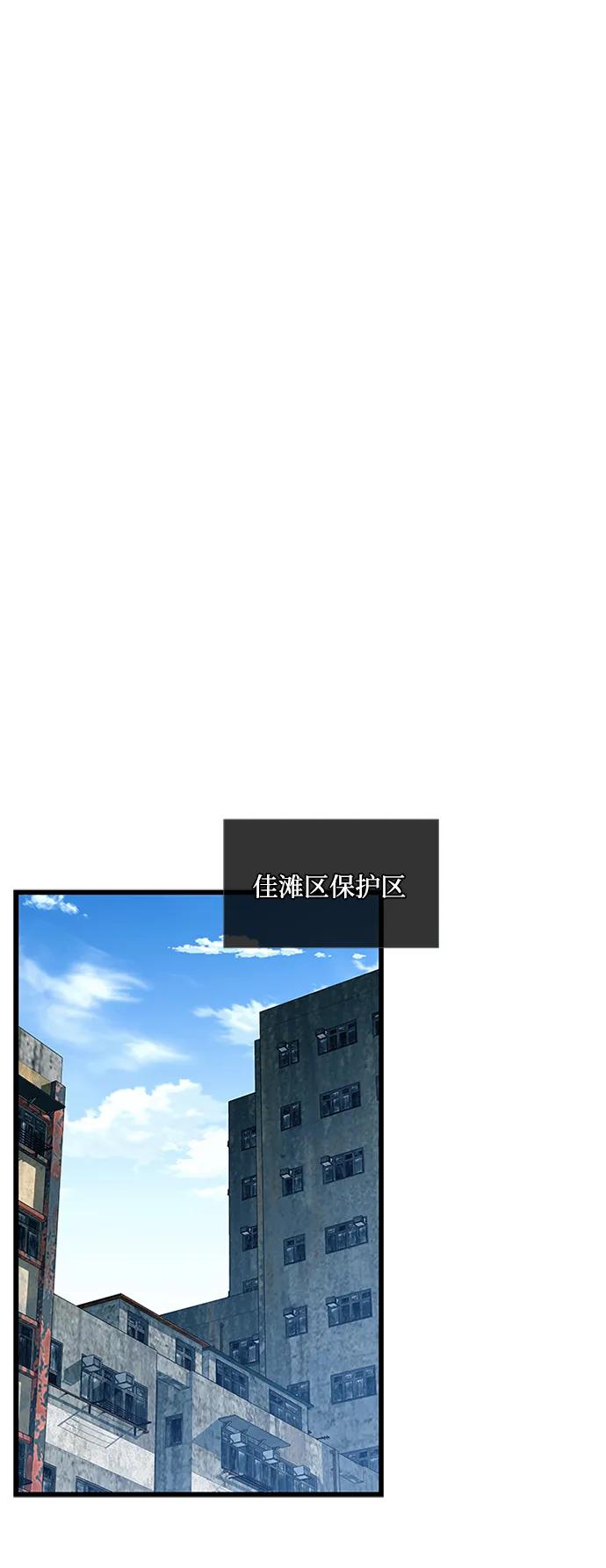 《反派绝杀》第172话 第65页