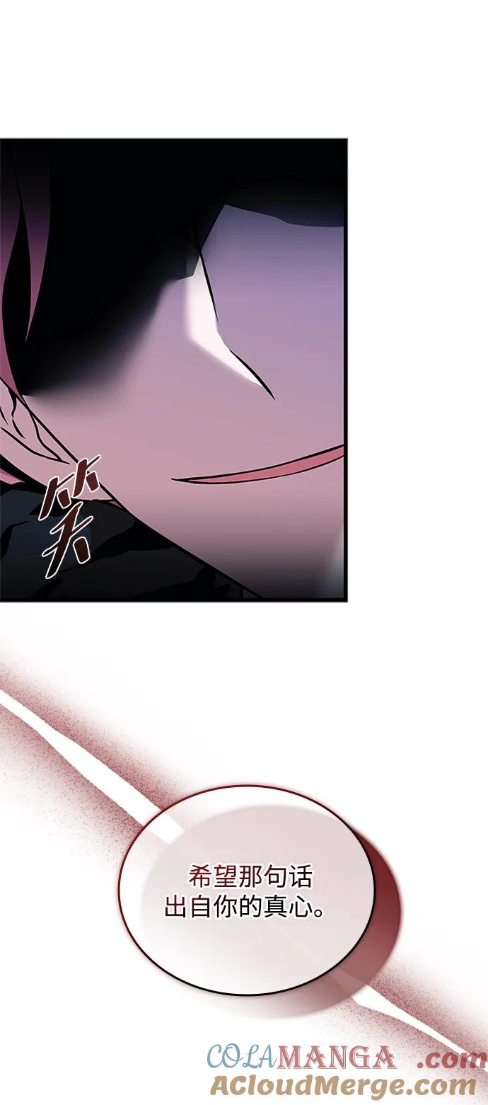 《反派绝杀》第172话 第52页