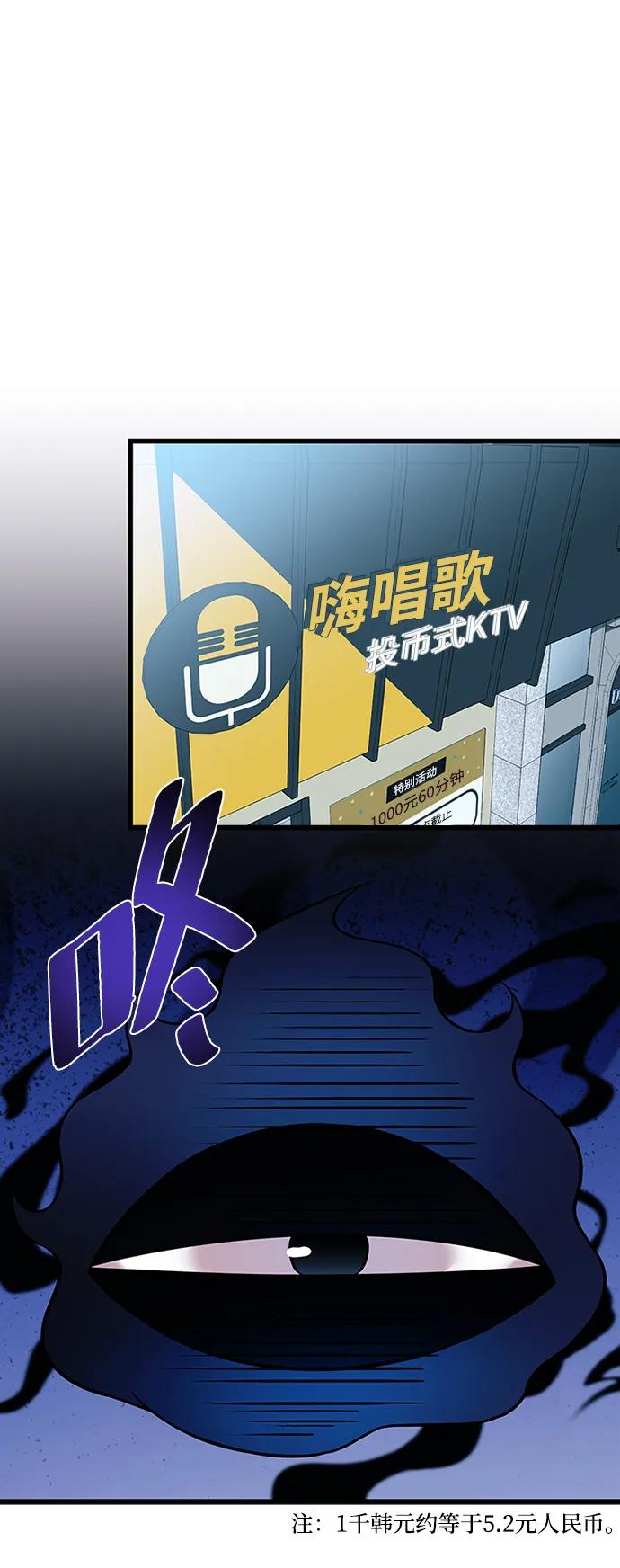 《反派绝杀》第172话 第15页