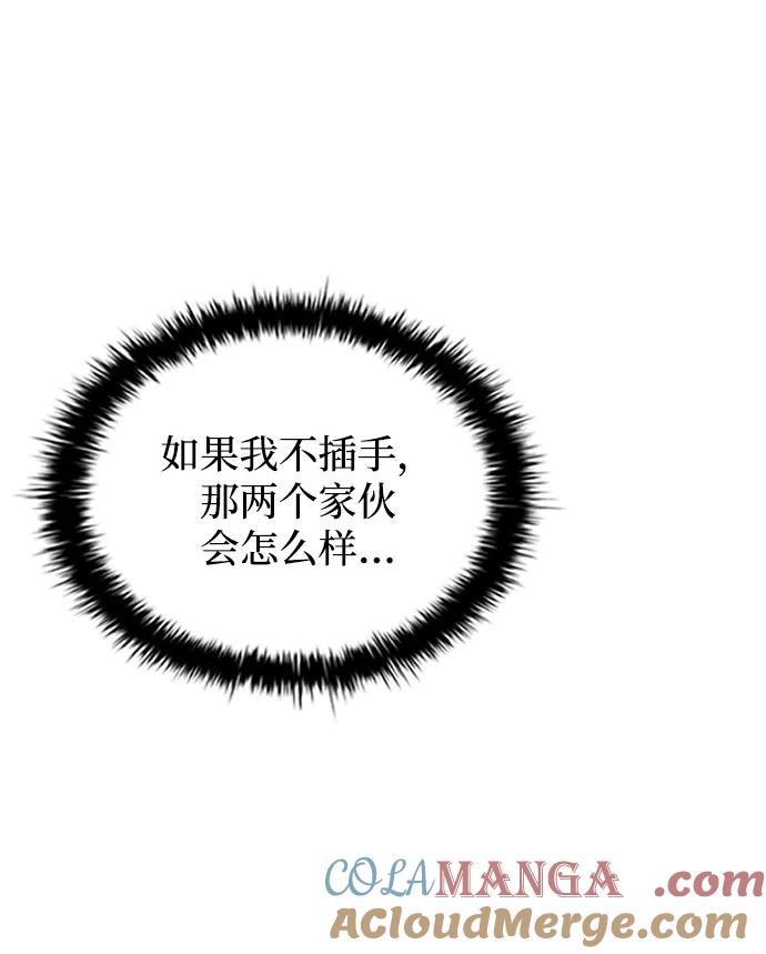 《反派绝杀》第172话 第31页