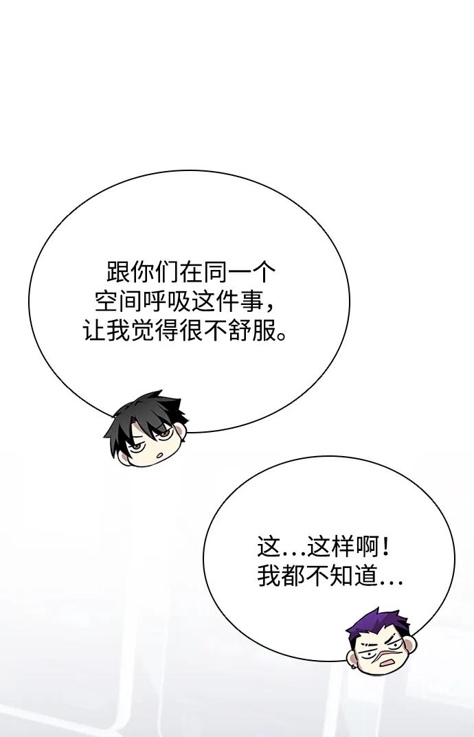《反派绝杀》第172话 第23页